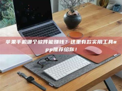 黑龙江《做试药员的真实经历：那些不为人知的酸甜苦辣与成长蜕变》