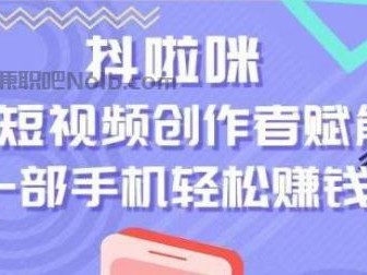 黑龙江抖啦咪是什么平台-一个专注短视频流量变现的平台！