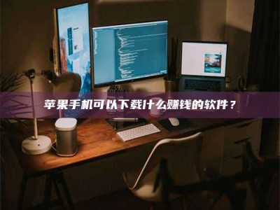 黑龙江“试药需要什么条件？轻松了解如何加入药物试验！”