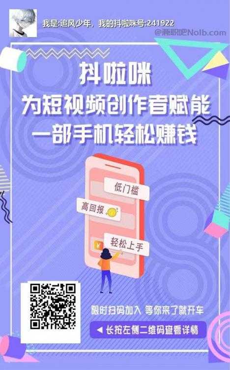 黑龙江抖啦咪是什么平台-一个专注短视频流量变现的平台！ 第2张