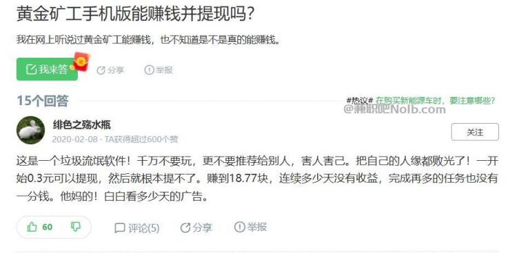 黑龙江首码网赚项目:TD黄金***赚钱是真的吗? 第3张